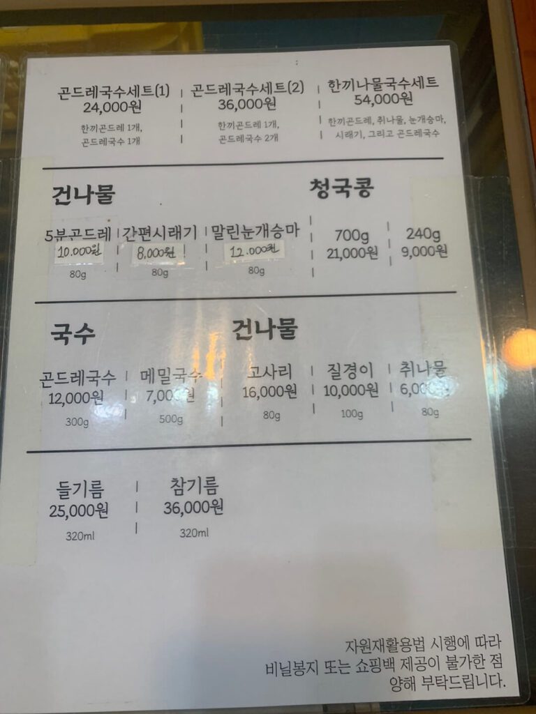 생태맘장터 메뉴3